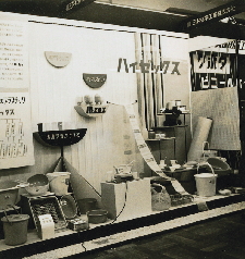 Image: Hi-Zex brand polyethylene on display at a plastic trade show