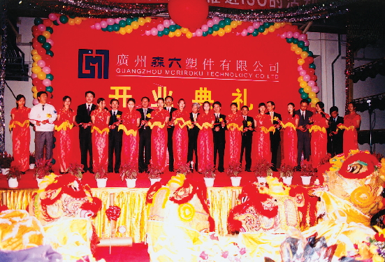 Image: The opening ceremony for Guangzhou Moriroku Technology Co., Ltd.
