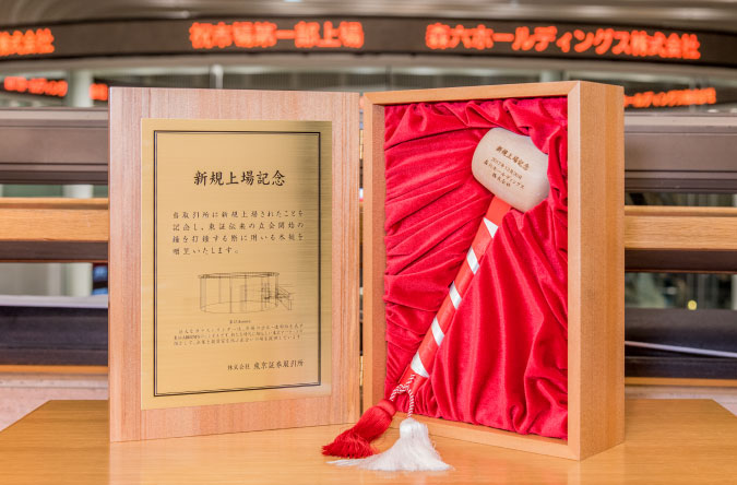 Image: The certificate for listing on the First Section of the Tokyo Stock Exchange
