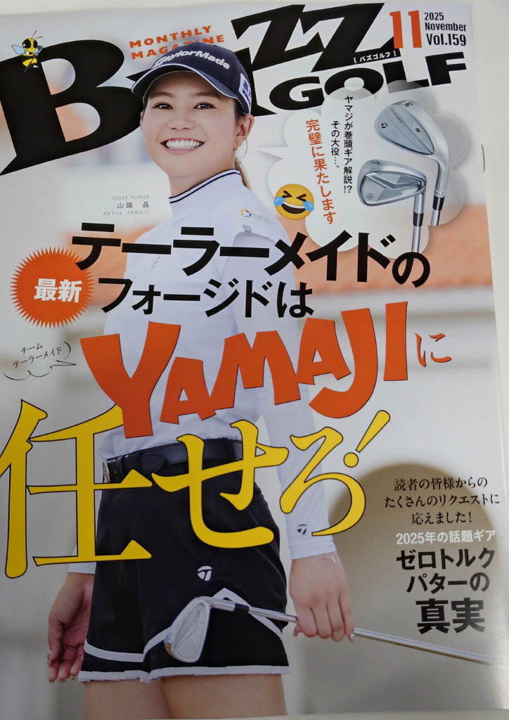 写真：BuzzGolf11月号表紙
