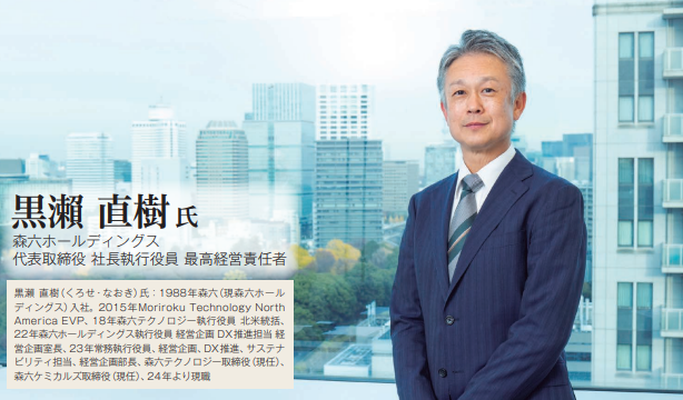 当社代表取締役 社長執行役員 黒瀨のインタビュー記事が、日経ESGの特集「未来戦略インタビュー」に掲載
