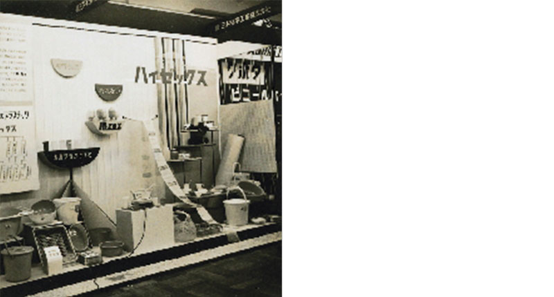 照片：塑料展览会场的HI-ZEX™展台（1960年代）