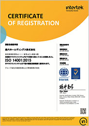 照片：ISO14001认证登记证书